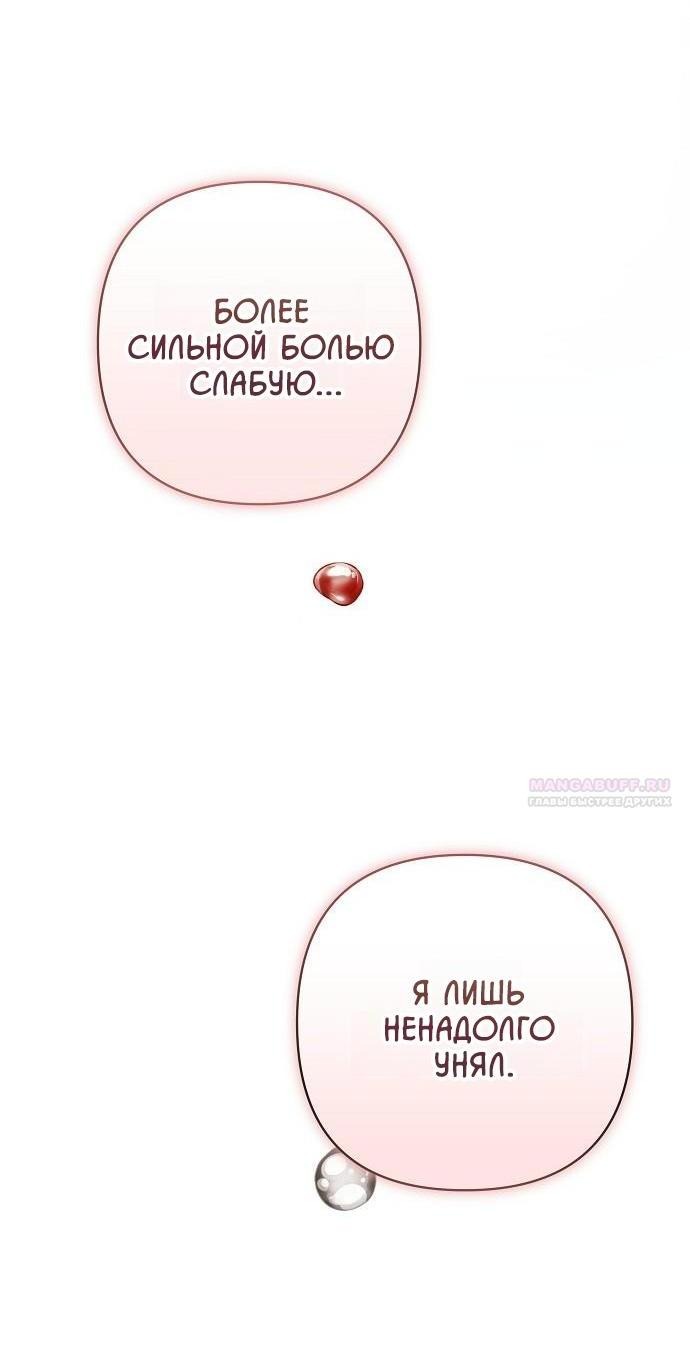 Манга Невеста эрцгерцога — адская воительница - Глава 22 Страница 15