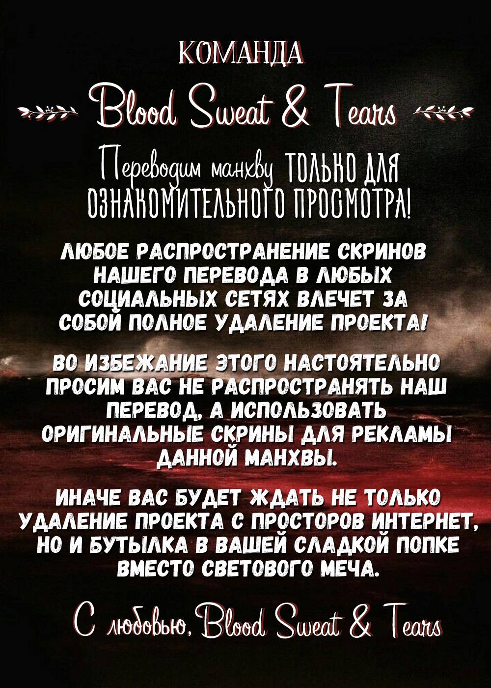Манга Радужный пончик - Глава 13 Страница 1