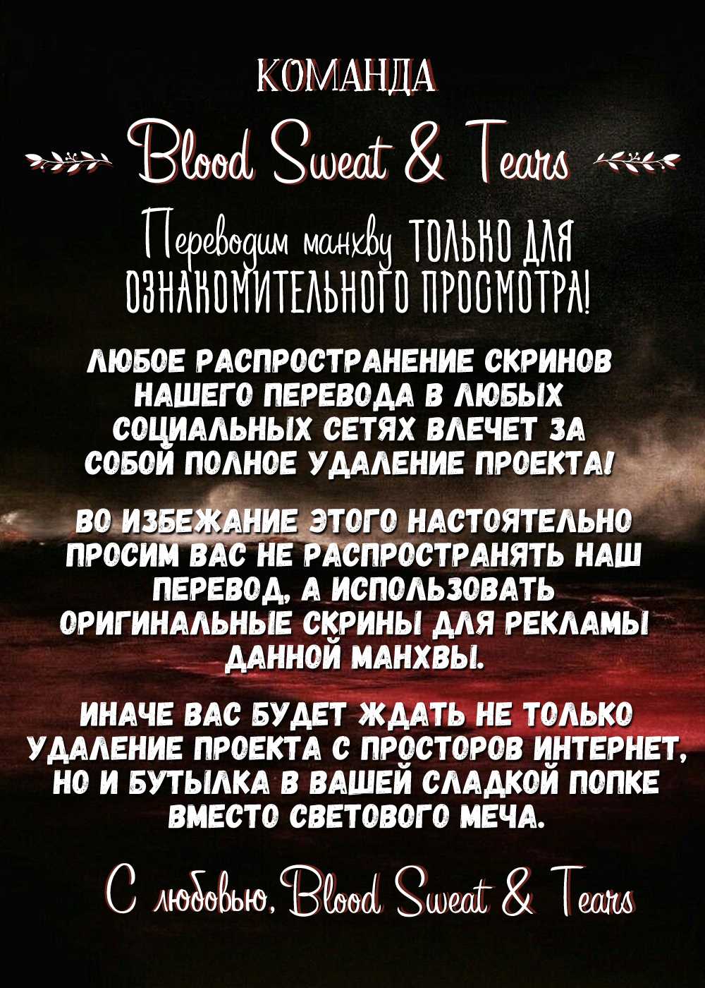 Манга Радужный пончик - Глава 16 Страница 1