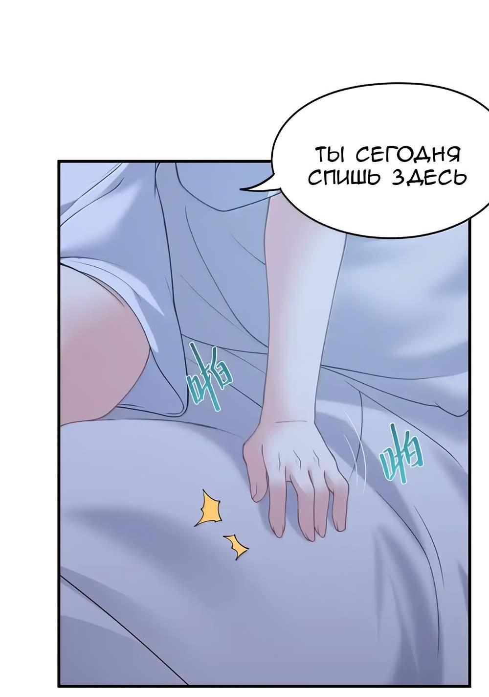 Манга Злой алхимик не может справиться с собственными экспериментами - Глава 53 Страница 6