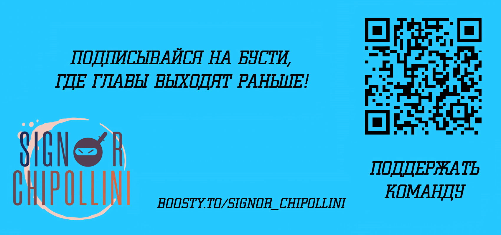 Манга Злой алхимик не может справиться с собственными экспериментами - Глава 30 Страница 59