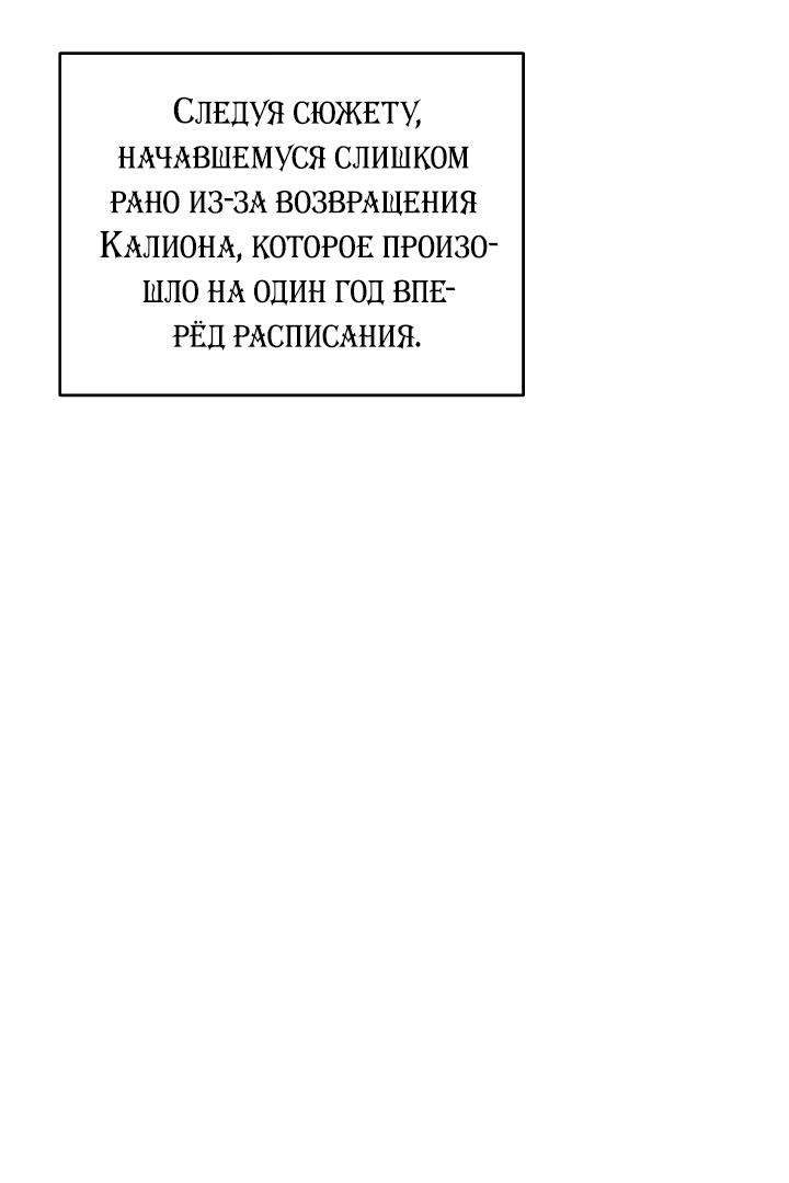 Манга Потерянная дочь злодея - Глава 12 Страница 5