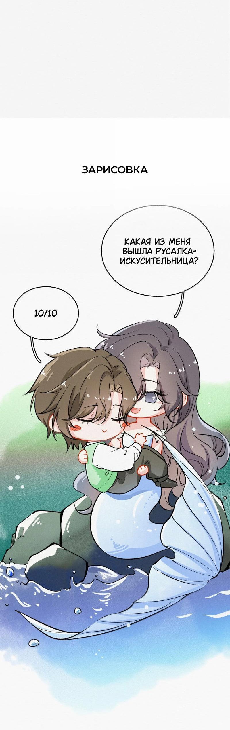 Манга Тайные фотографии - Глава 13 Страница 34
