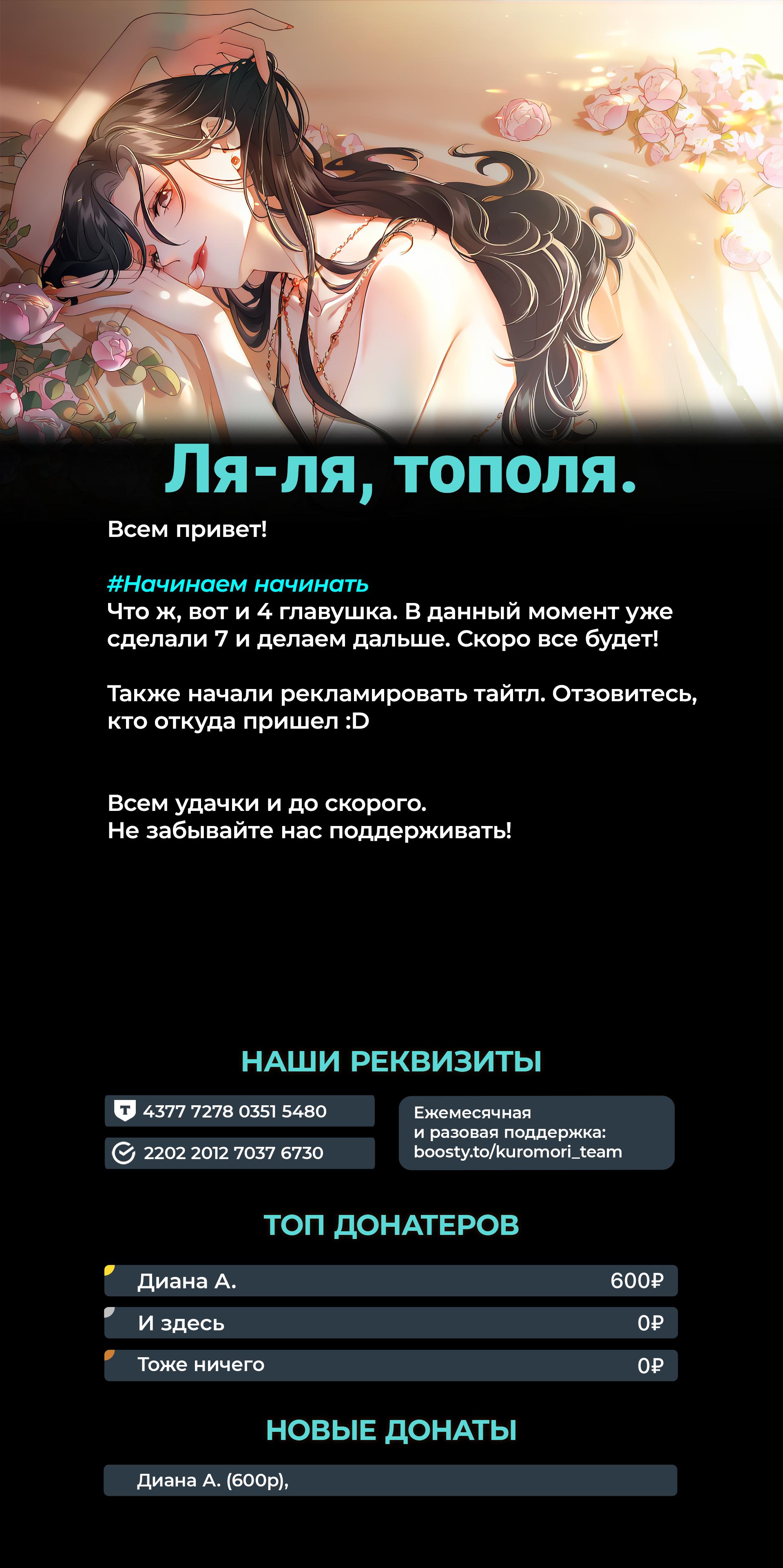 Манга Тайные фотографии - Глава 4 Страница 32