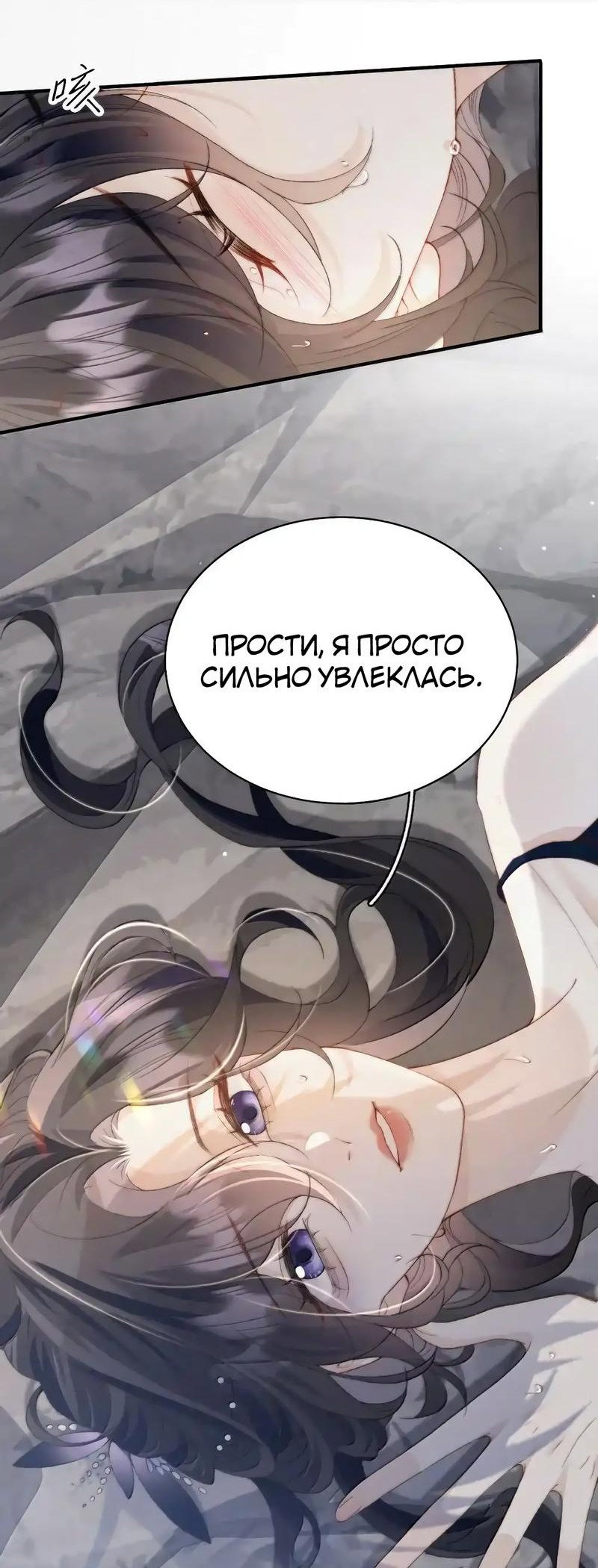 Манга Тайные фотографии - Глава 16 Страница 20