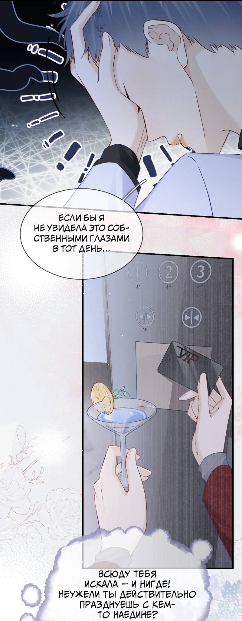 Манга Тайные фотографии - Глава 25 Страница 3