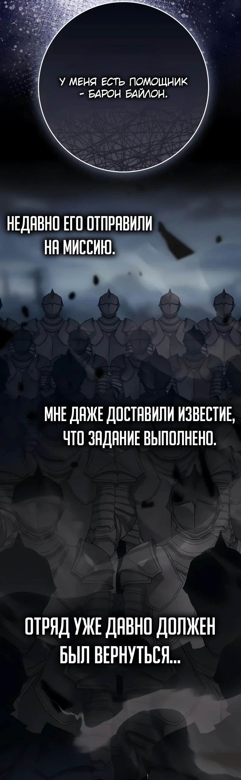Манга Гениальный маг, преодолевающий лимиты возможностей - Глава 32 Страница 7