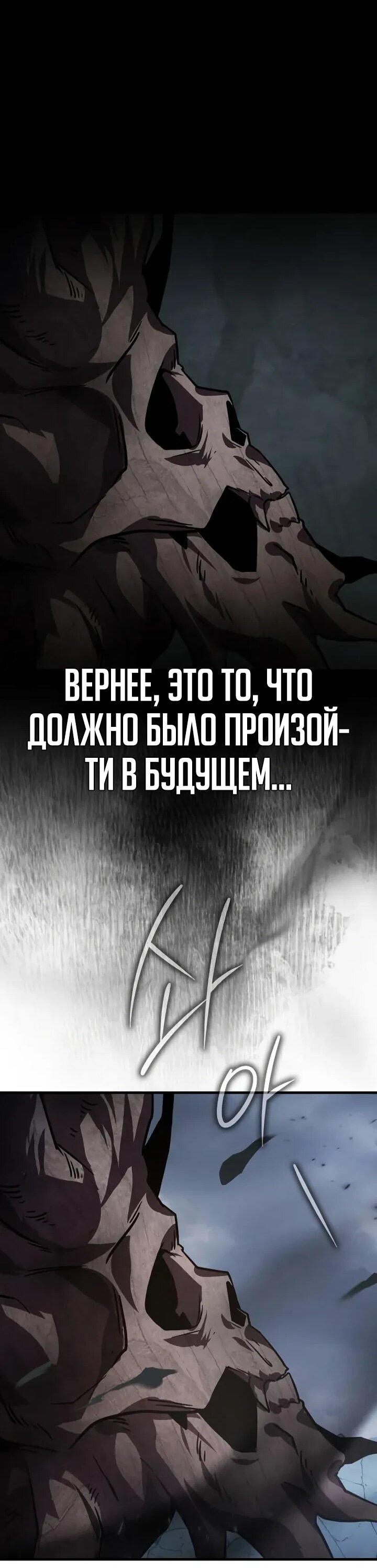 Манга Гениальный маг, преодолевающий лимиты возможностей - Глава 38 Страница 22