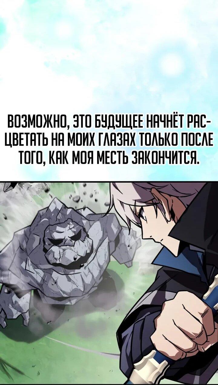 Манга Гениальный маг, преодолевающий лимиты возможностей - Глава 43 Страница 47