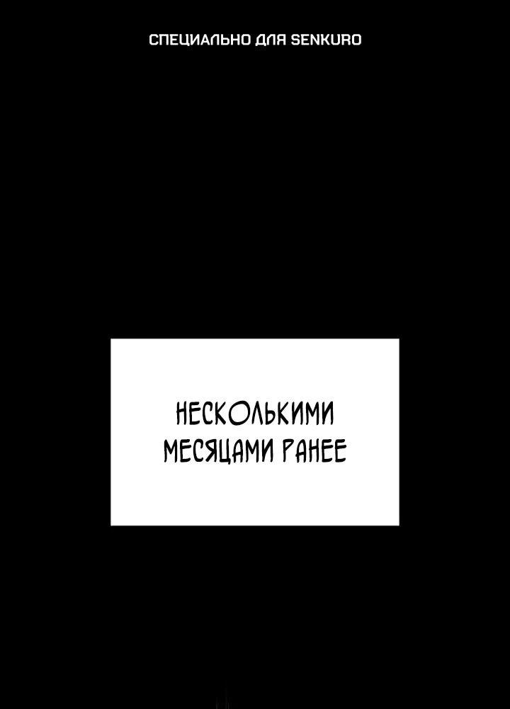 Манга Гениальный маг, преодолевающий лимиты возможностей - Глава 44 Страница 1