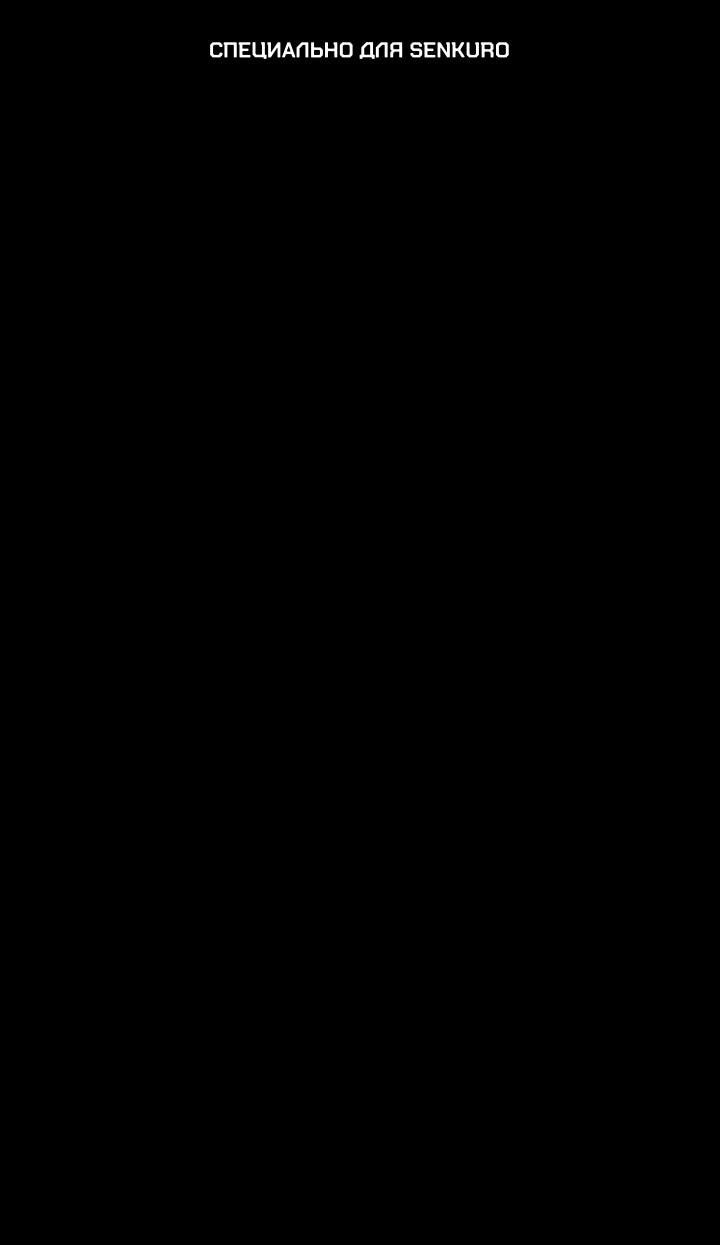 Манга Гениальный маг, преодолевающий лимиты возможностей - Глава 48 Страница 1