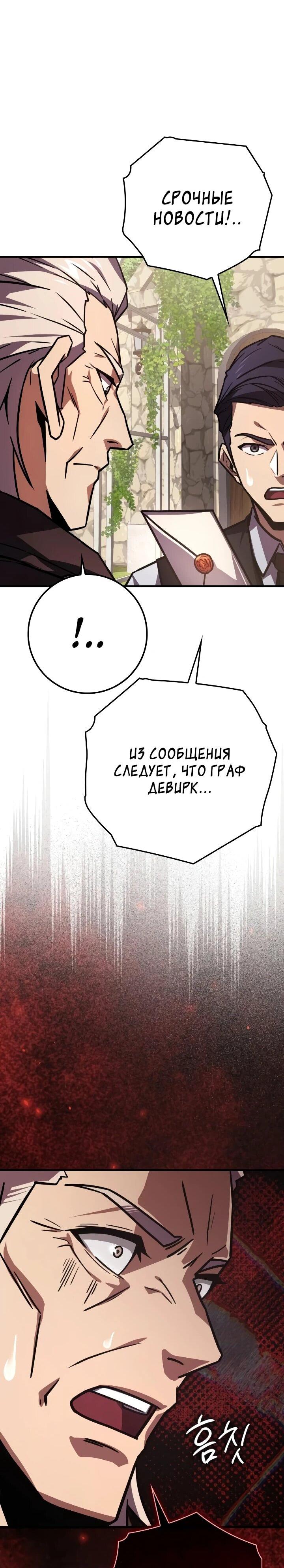 Манга Гениальный маг, преодолевающий лимиты возможностей - Глава 53 Страница 15