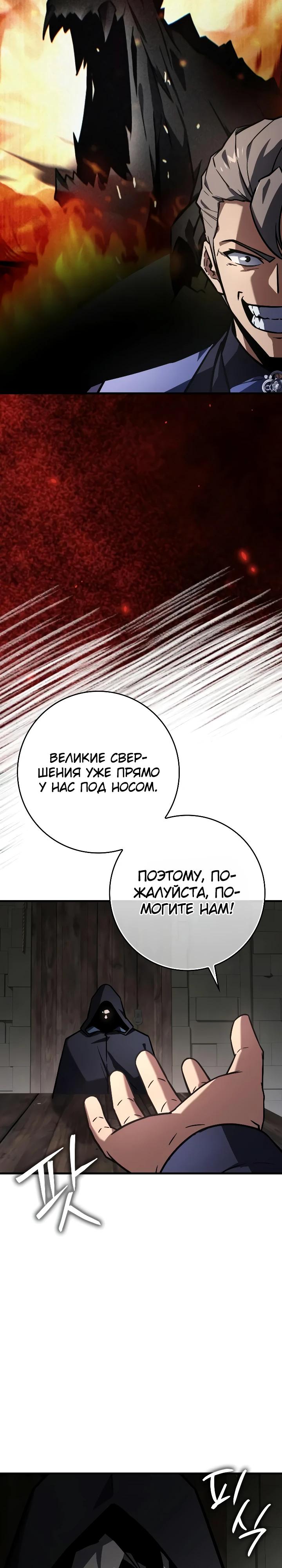 Манга Гениальный маг, преодолевающий лимиты возможностей - Глава 57 Страница 19