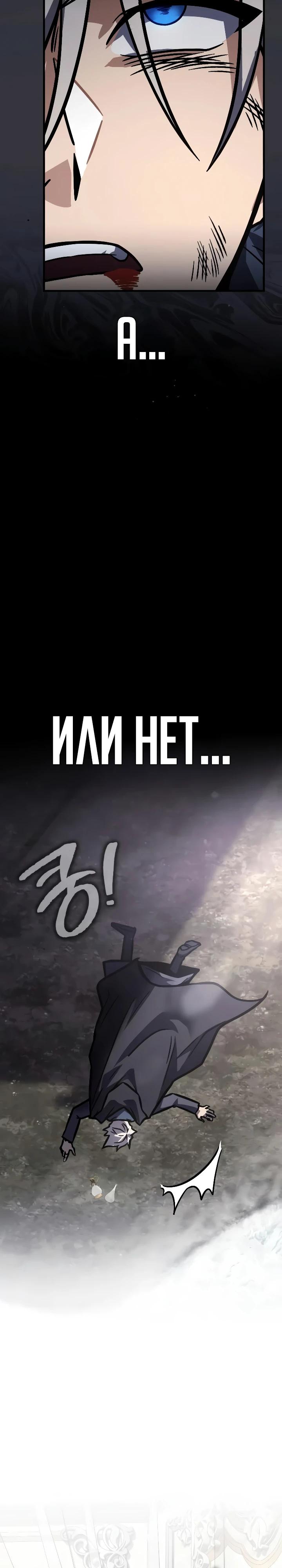 Манга Гениальный маг, преодолевающий лимиты возможностей - Глава 62 Страница 5