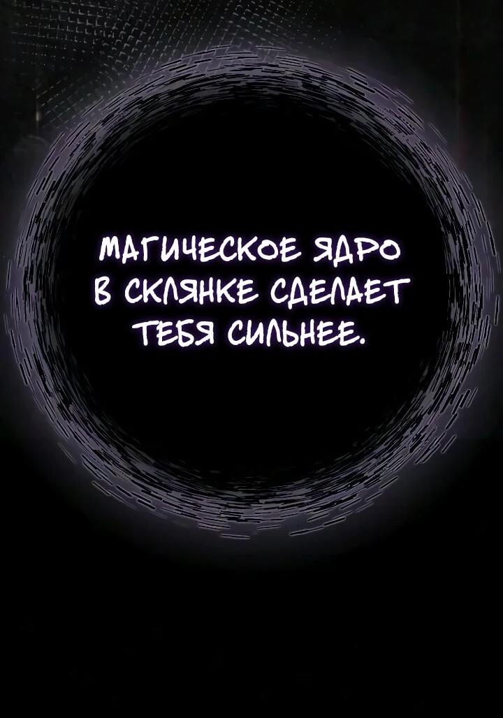 Манга Гениальный маг, преодолевающий лимиты возможностей - Глава 64 Страница 19