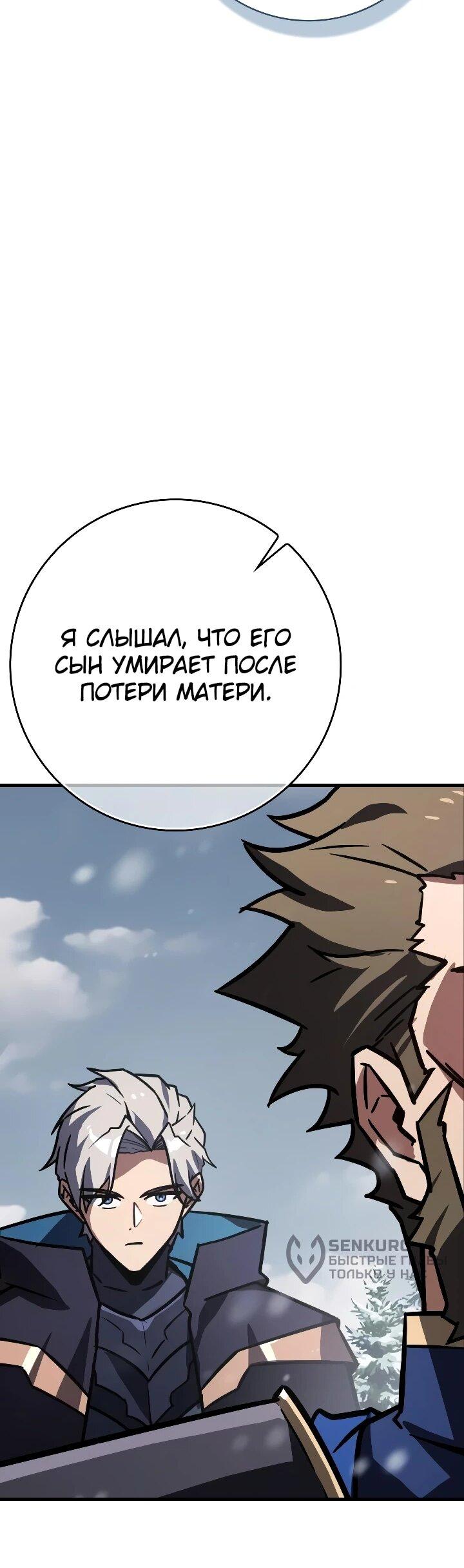 Манга Гениальный маг, преодолевающий лимиты возможностей - Глава 63 Страница 34