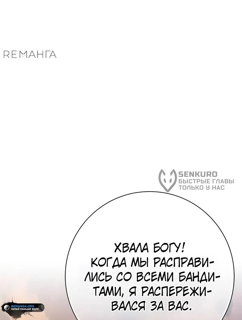Манга Гениальный маг, преодолевающий лимиты возможностей - Глава 6 Страница 13