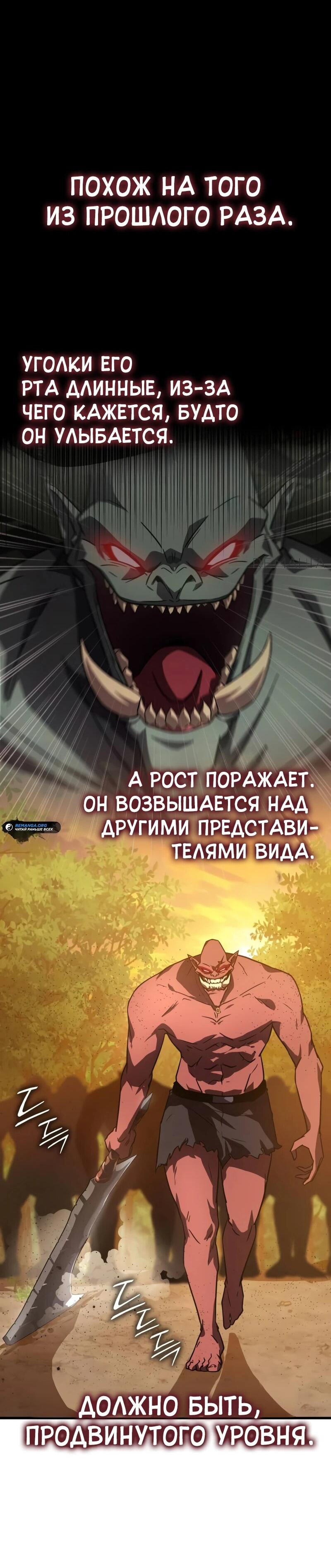 Манга Гениальный маг, преодолевающий лимиты возможностей - Глава 6 Страница 69
