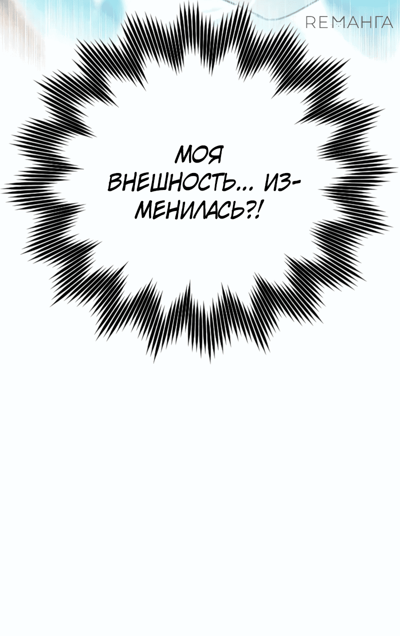 Манга Гениальный маг, преодолевающий лимиты возможностей - Глава 3 Страница 32