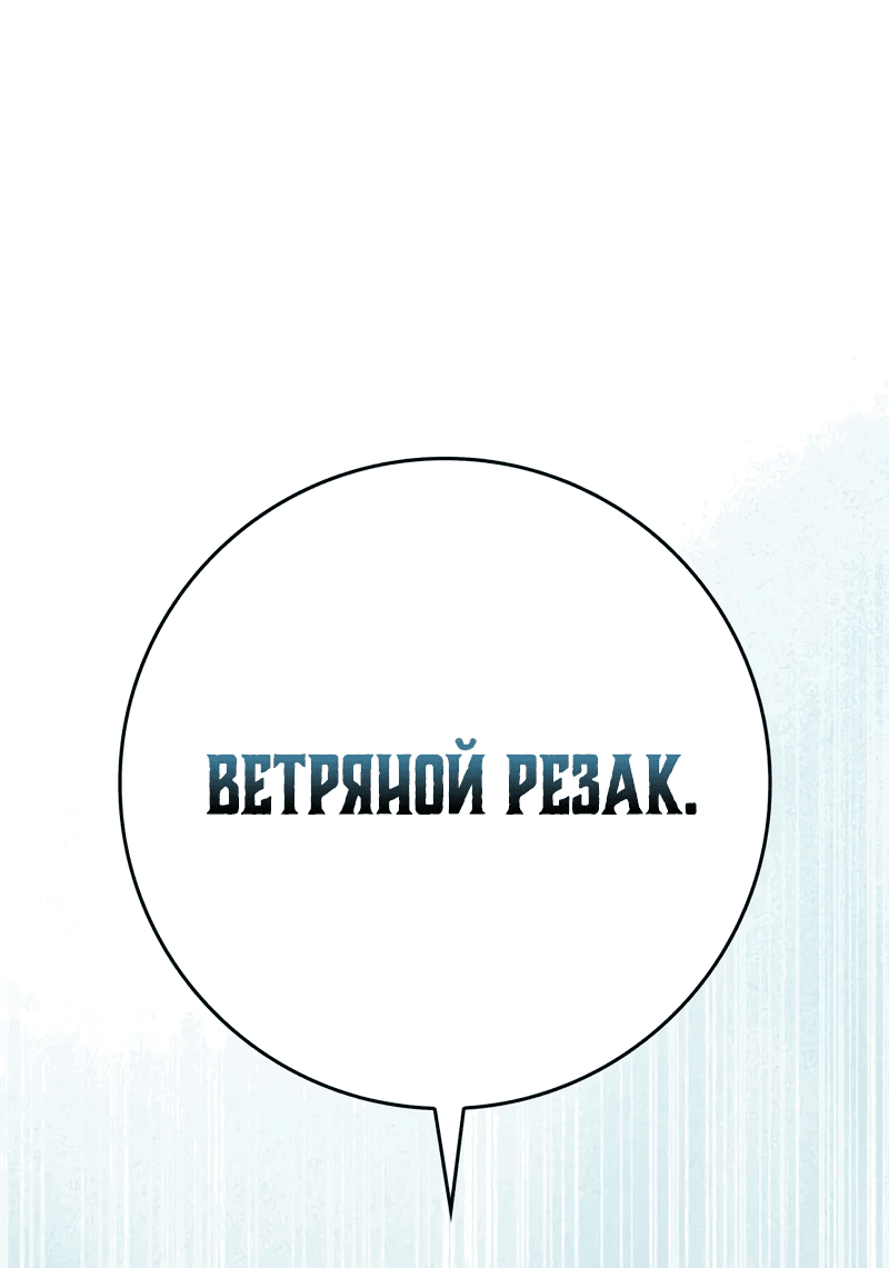 Манга Гениальный маг, преодолевающий лимиты возможностей - Глава 3 Страница 56