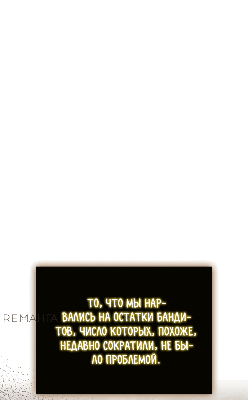 Манга Гениальный маг, преодолевающий лимиты возможностей - Глава 3 Страница 74