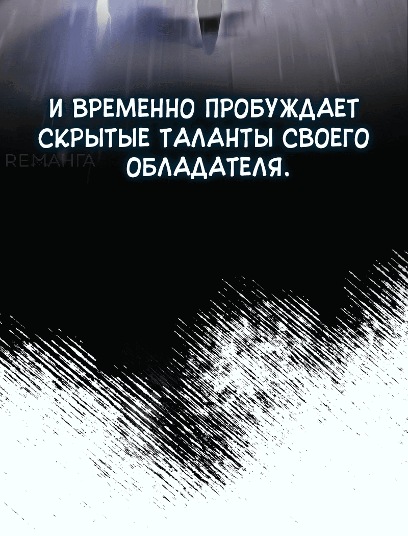 Манга Гениальный маг, преодолевающий лимиты возможностей - Глава 2 Страница 58