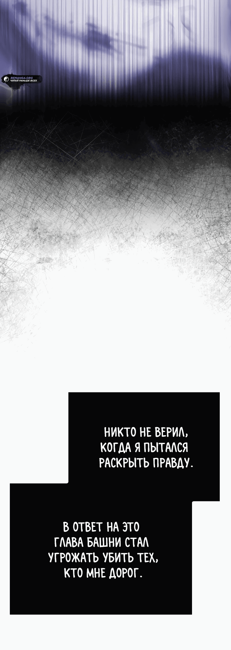 Манга Гениальный маг, преодолевающий лимиты возможностей - Глава 1 Страница 87
