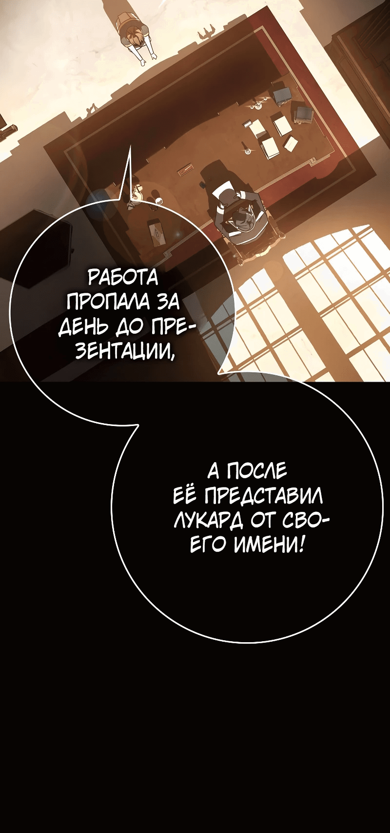 Манга Гениальный маг, преодолевающий лимиты возможностей - Глава 1 Страница 73