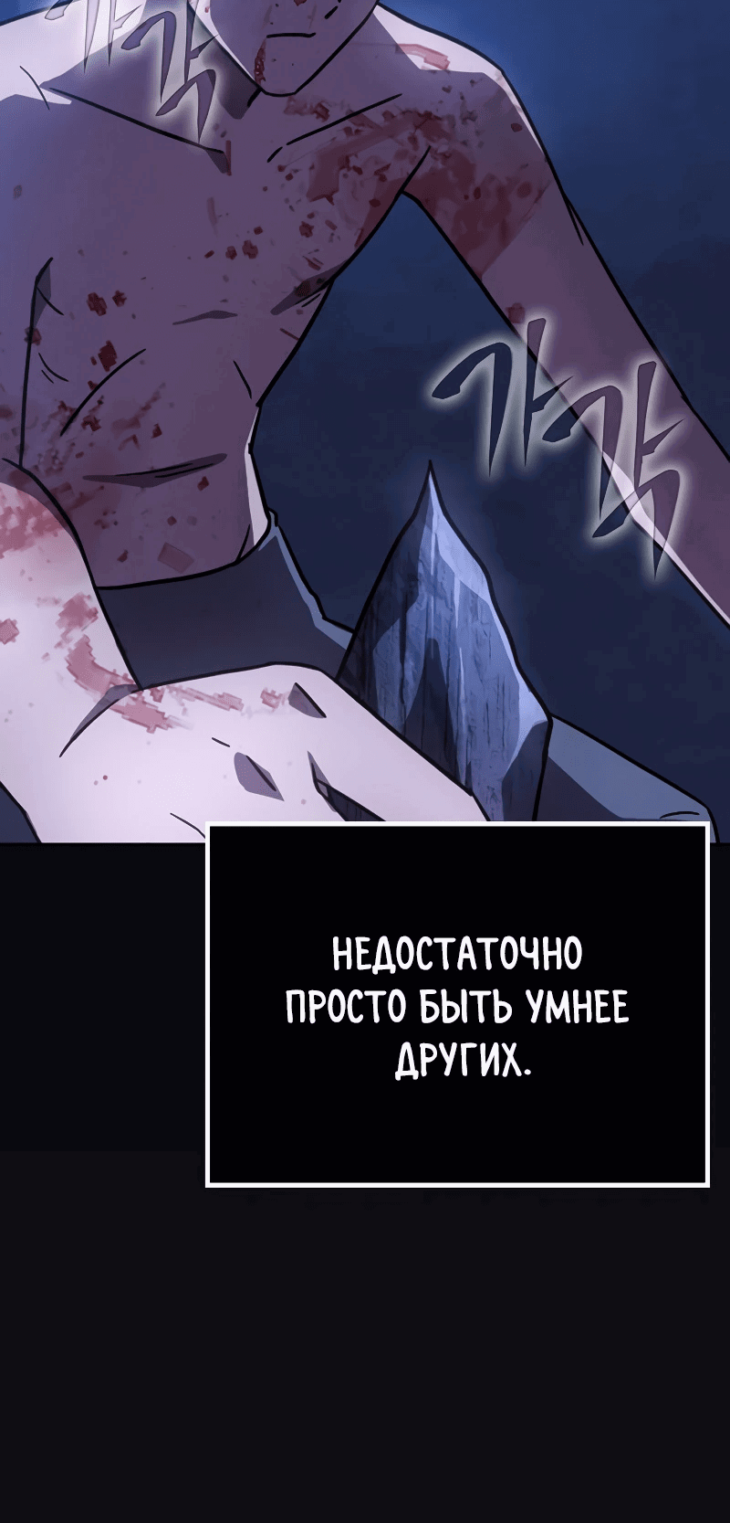 Манга Гениальный маг, преодолевающий лимиты возможностей - Глава 1 Страница 124