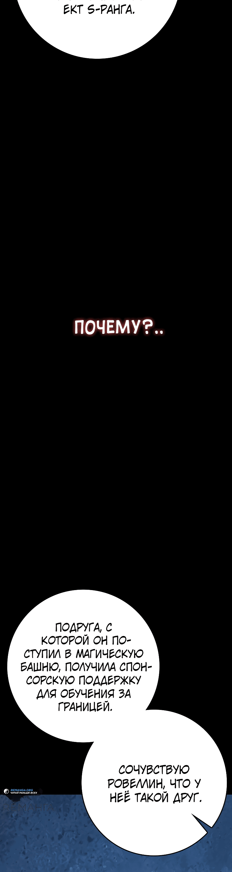 Манга Гениальный маг, преодолевающий лимиты возможностей - Глава 1 Страница 42