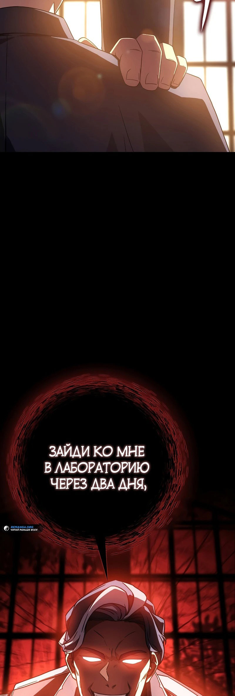 Манга Гениальный маг, преодолевающий лимиты возможностей - Глава 1 Страница 79