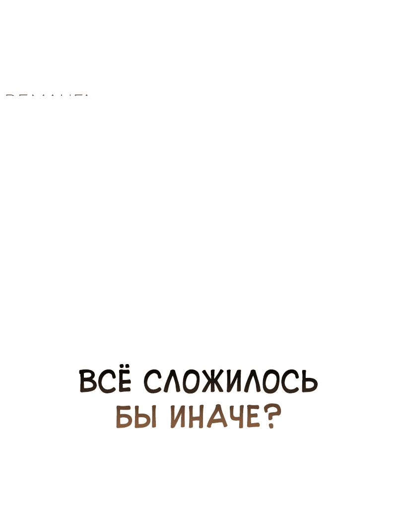 Манга Гениальный маг, преодолевающий лимиты возможностей - Глава 1 Страница 104