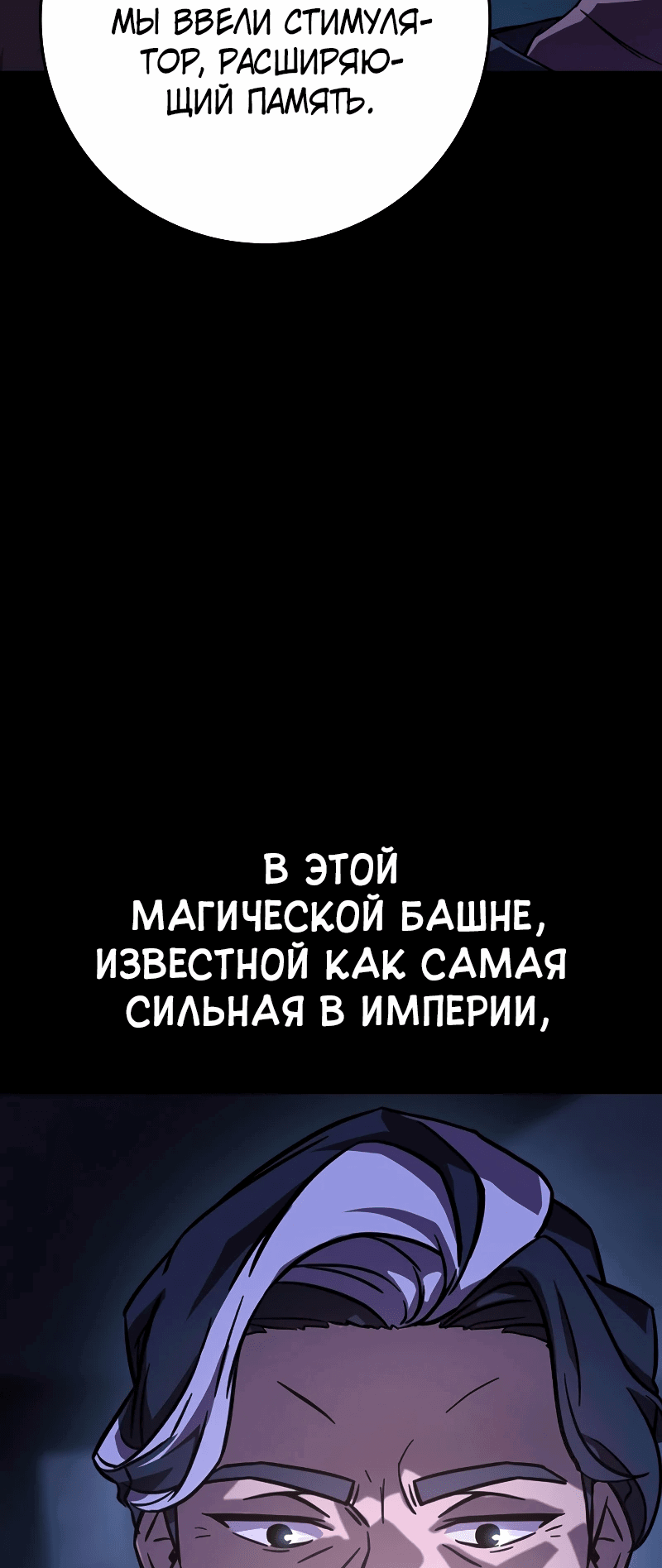 Манга Гениальный маг, преодолевающий лимиты возможностей - Глава 1 Страница 14