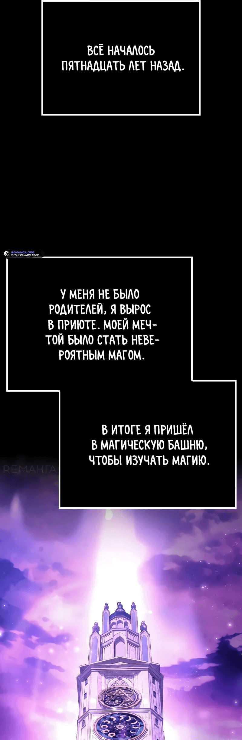 Манга Гениальный маг, преодолевающий лимиты возможностей - Глава 1 Страница 52