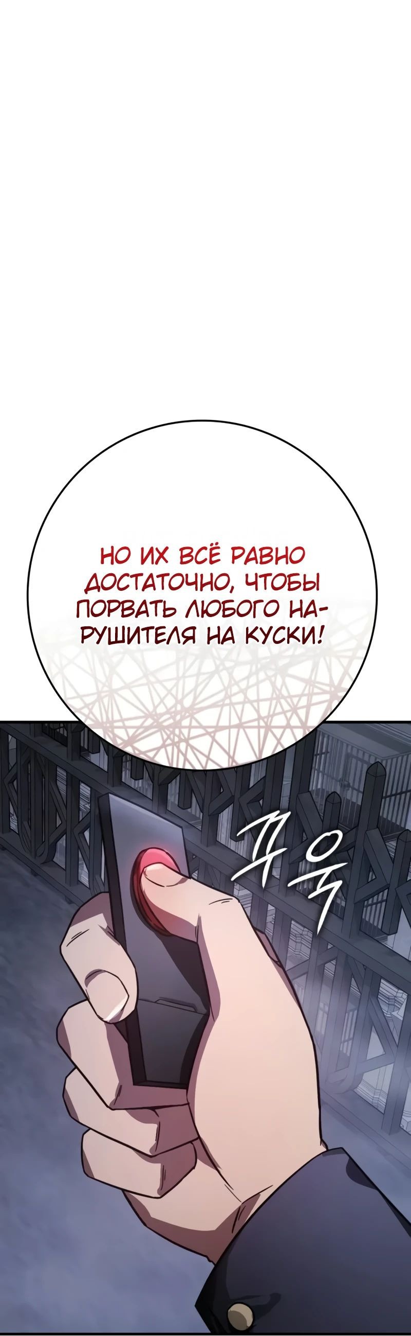 Манга Гениальный маг, преодолевающий лимиты возможностей - Глава 15 Страница 34