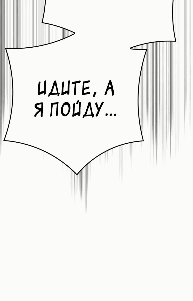 Манга Гениальный маг, преодолевающий лимиты возможностей - Глава 15 Страница 19