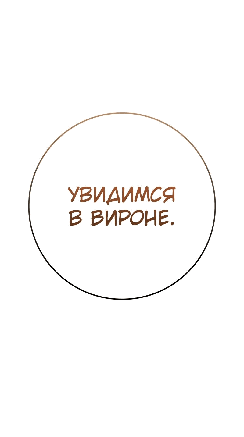 Манга Гениальный маг, преодолевающий лимиты возможностей - Глава 19 Страница 33