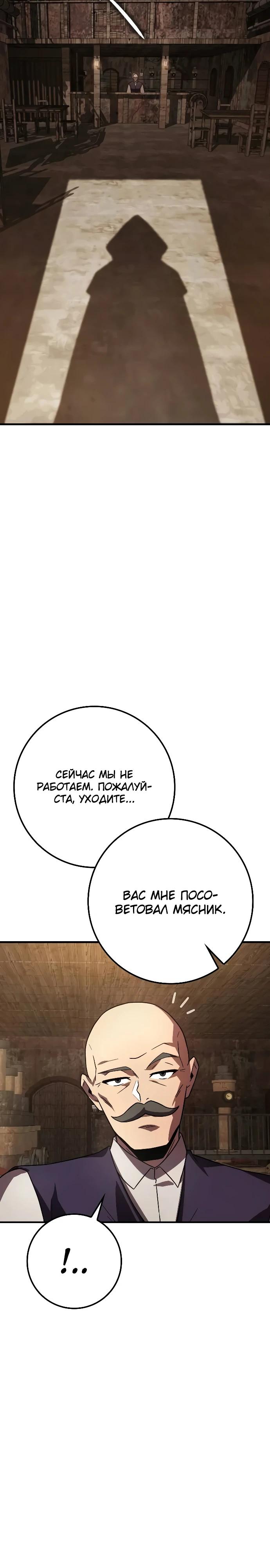 Манга Гениальный маг, преодолевающий лимиты возможностей - Глава 24 Страница 21