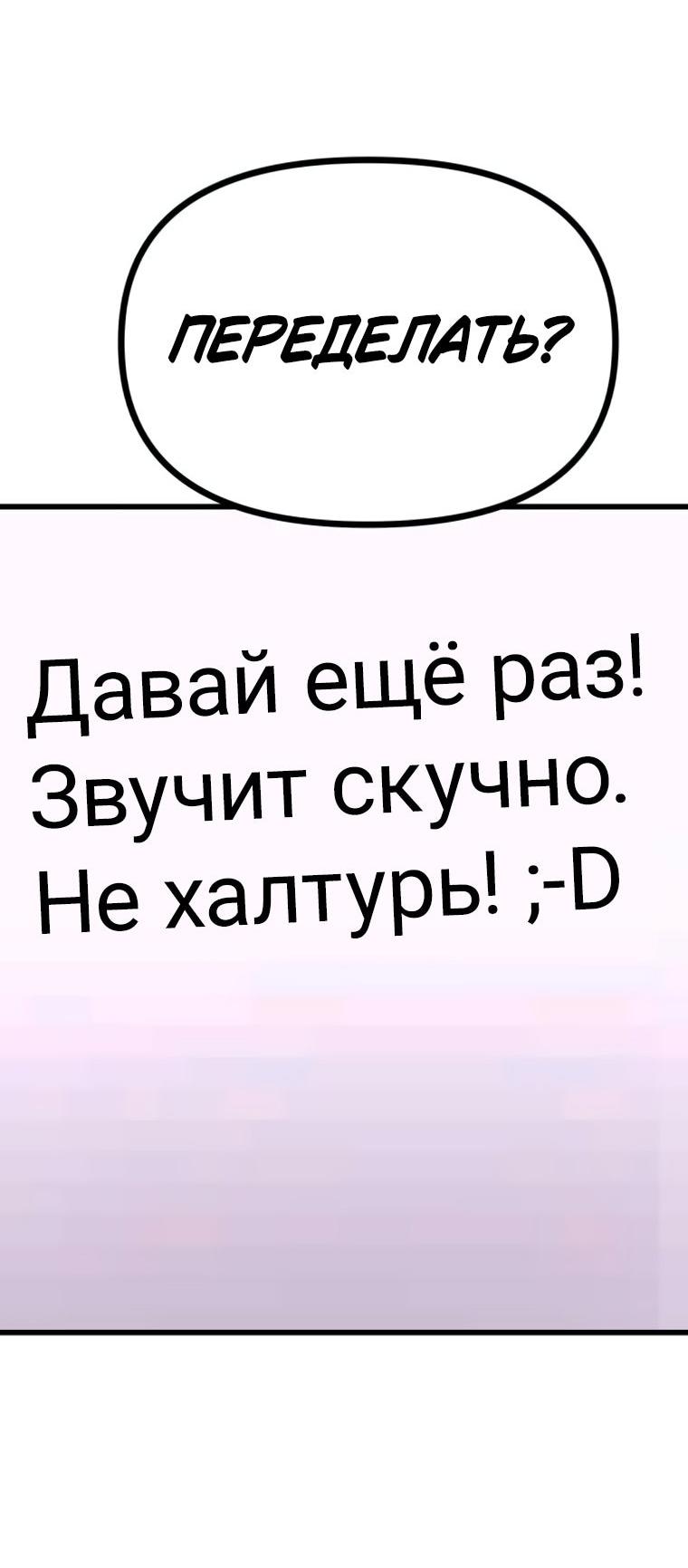 Манга Моя биас садится на последний поезд - Глава 56 Страница 105