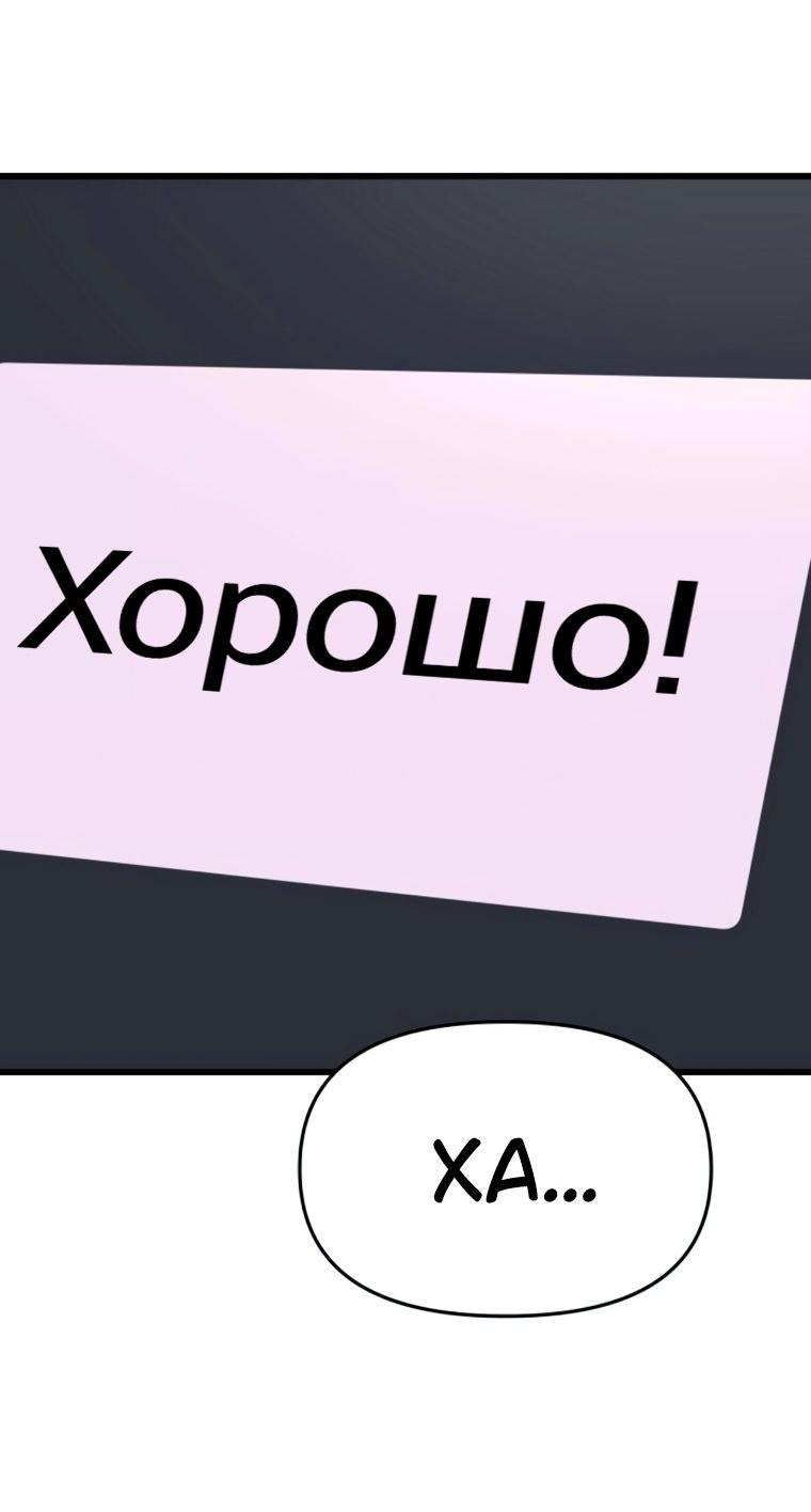 Манга Моя биас садится на последний поезд - Глава 57 Страница 108