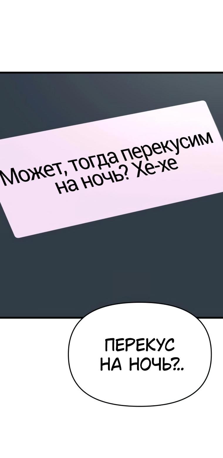 Манга Моя биас садится на последний поезд - Глава 57 Страница 103