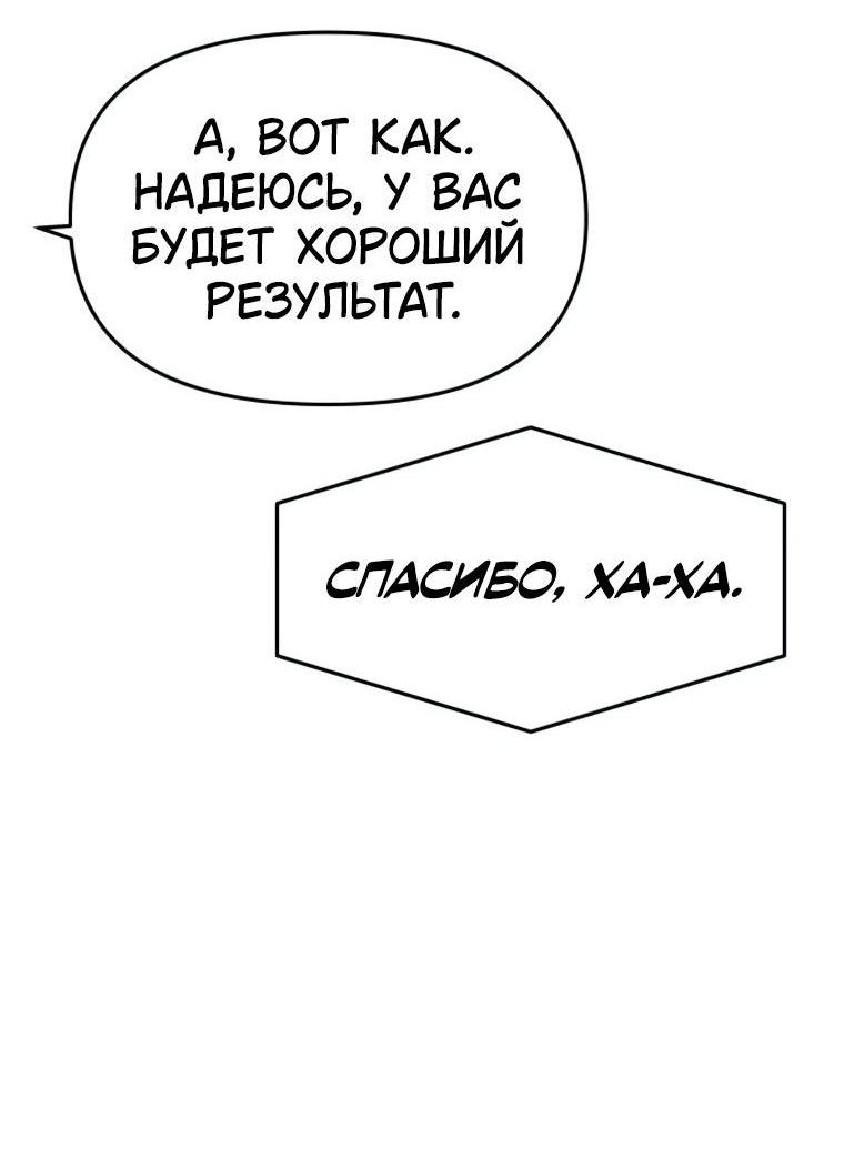 Манга Моя биас садится на последний поезд - Глава 43 Страница 6