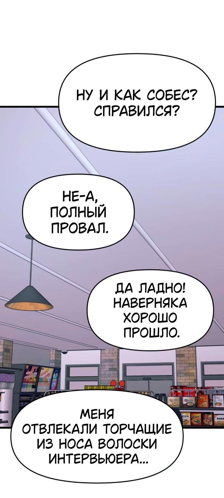 Манга Моя биас садится на последний поезд - Глава 47 Страница 11