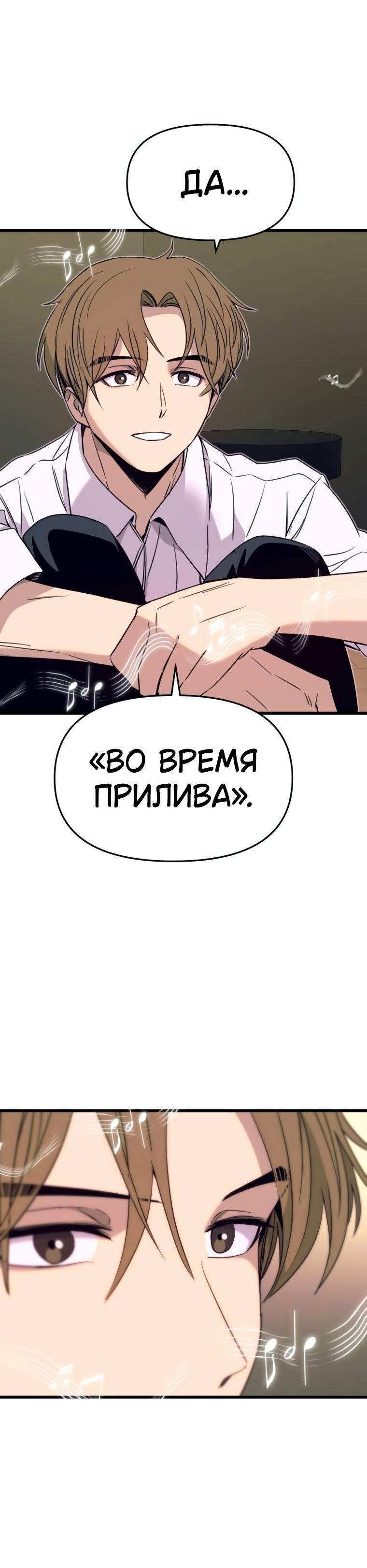 Манга Моя биас садится на последний поезд - Глава 47 Страница 73