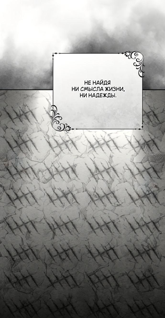 Манга Презепе вне клетки - Глава 44 Страница 61