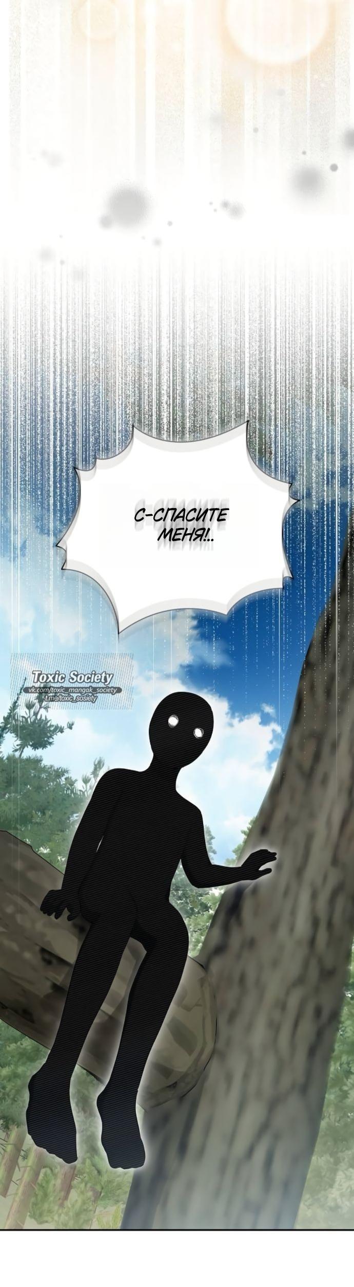 Манга Презепе вне клетки - Глава 44 Страница 4