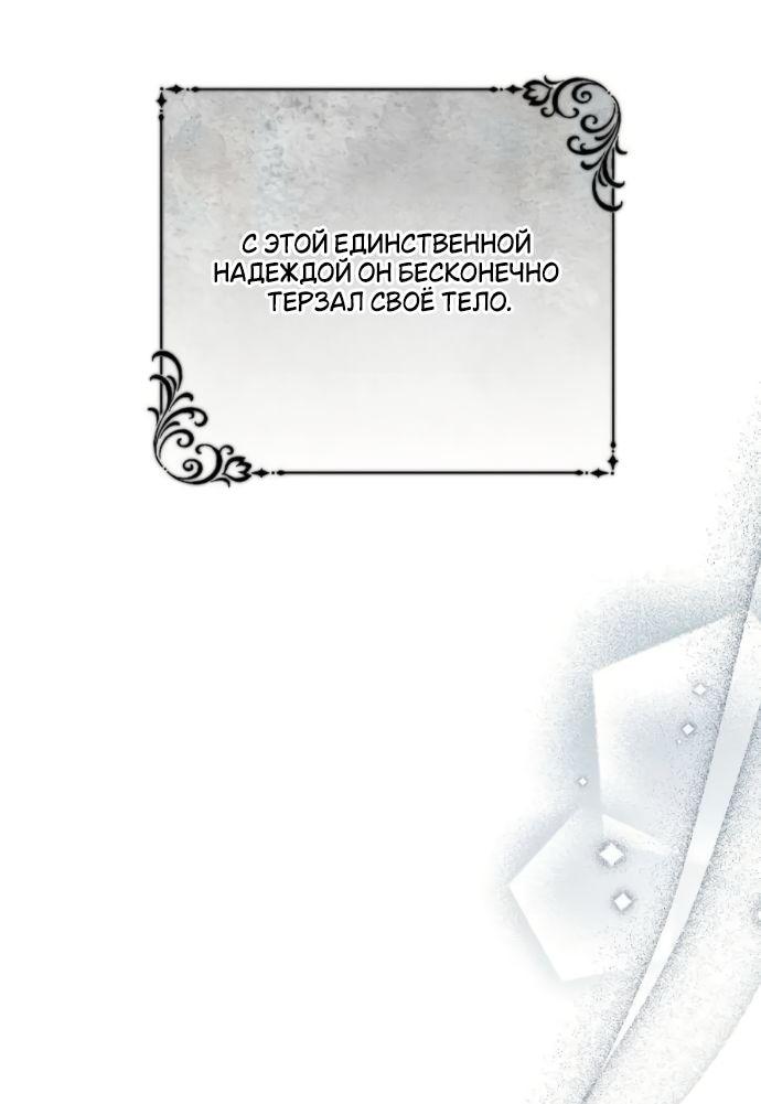 Манга Презепе вне клетки - Глава 44 Страница 69