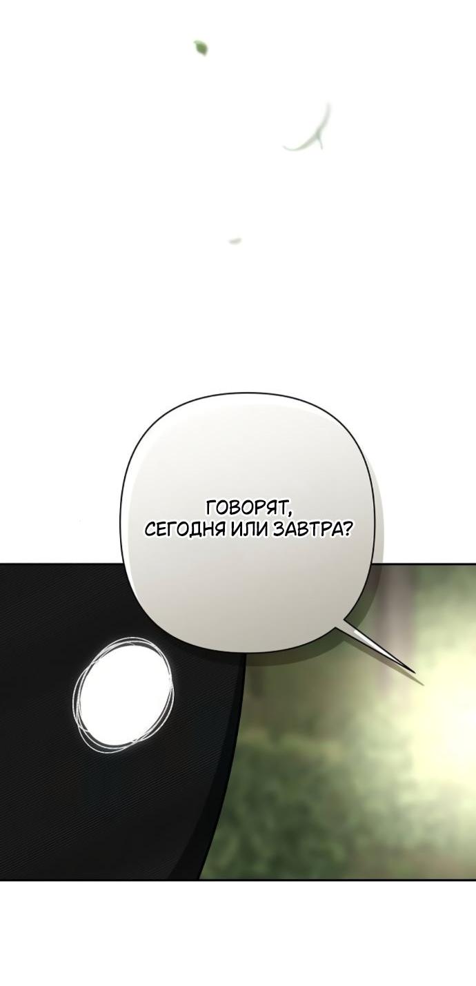 Манга Презепе вне клетки - Глава 44 Страница 23