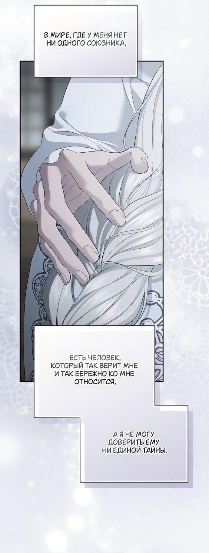 Манга Презепе вне клетки - Глава 43 Страница 19
