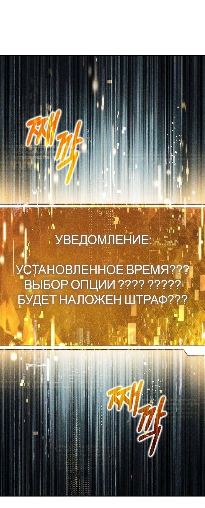 Манга Презепе вне клетки - Глава 42 Страница 9